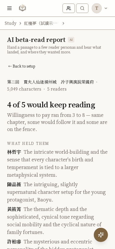 LitMemo AI Beta Readers — Get a few readers on the chapter you just finished feature screen